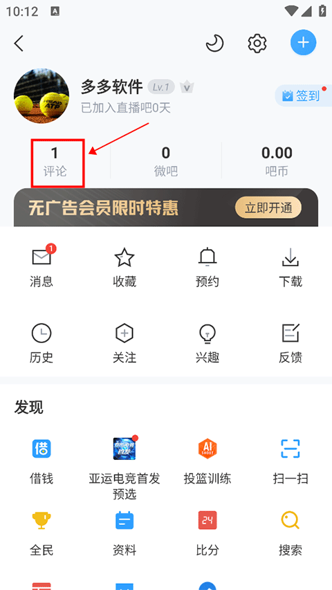 官方：贝西克塔斯任命伊达利诺为球队主教练